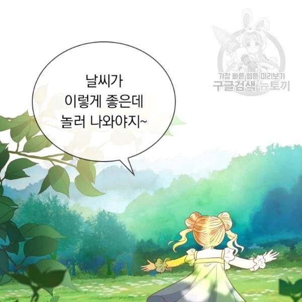 테오도르의 노래 특별 외전 15