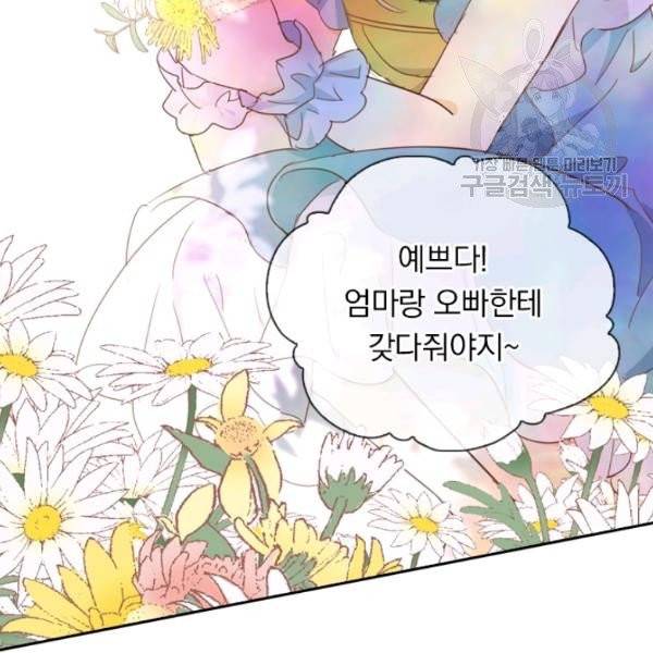 테오도르의 노래 특별 외전 18
