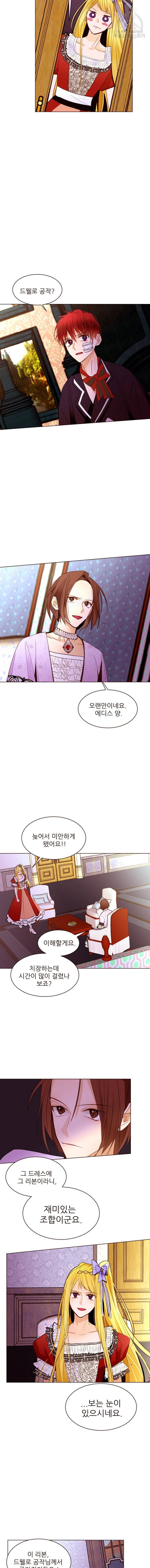 흔한 환생녀의 사정 52화 2