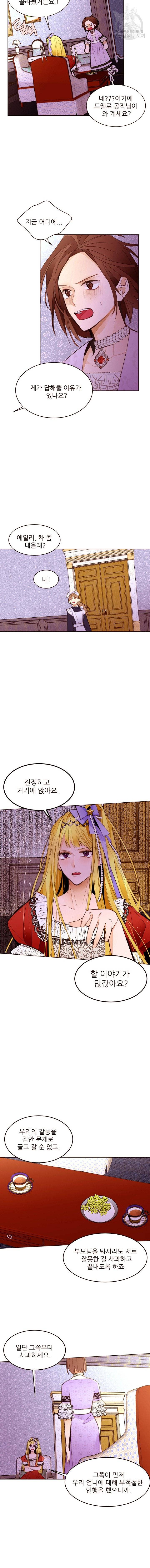 흔한 환생녀의 사정 52화 3