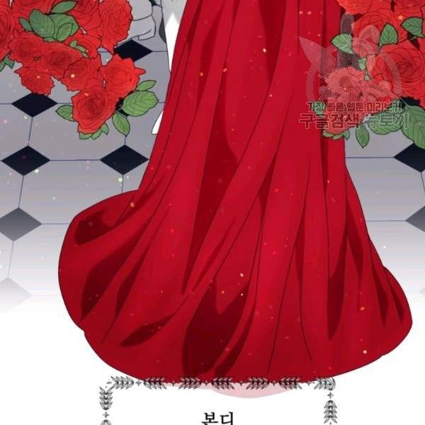 가짜 공녀님의 만렙 토끼 10화 4