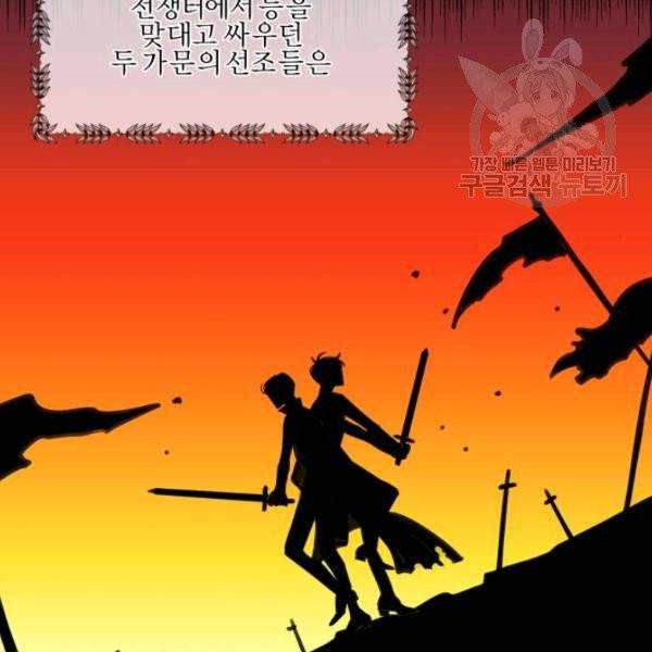 가짜 공녀님의 만렙 토끼 10화 7