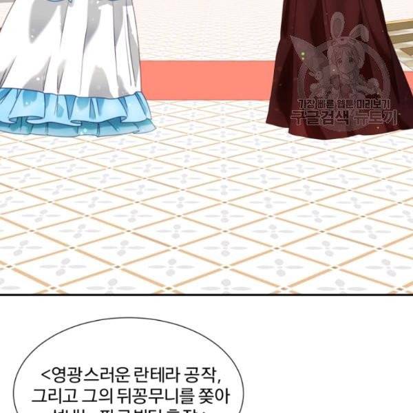 가짜 공녀님의 만렙 토끼 10화 14