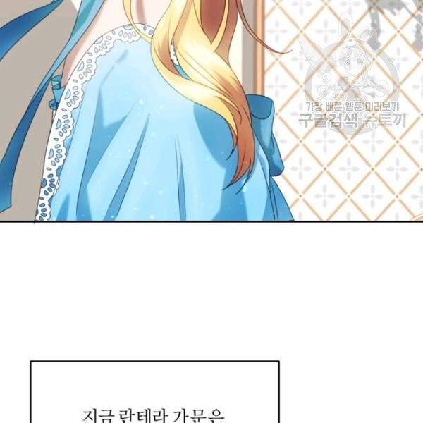 가짜 공녀님의 만렙 토끼 10화 16