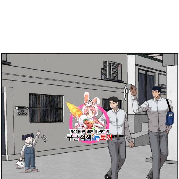 나쁜사람 31화 1