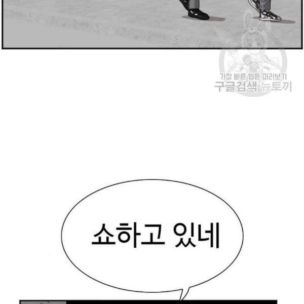 나쁜사람 31화 2