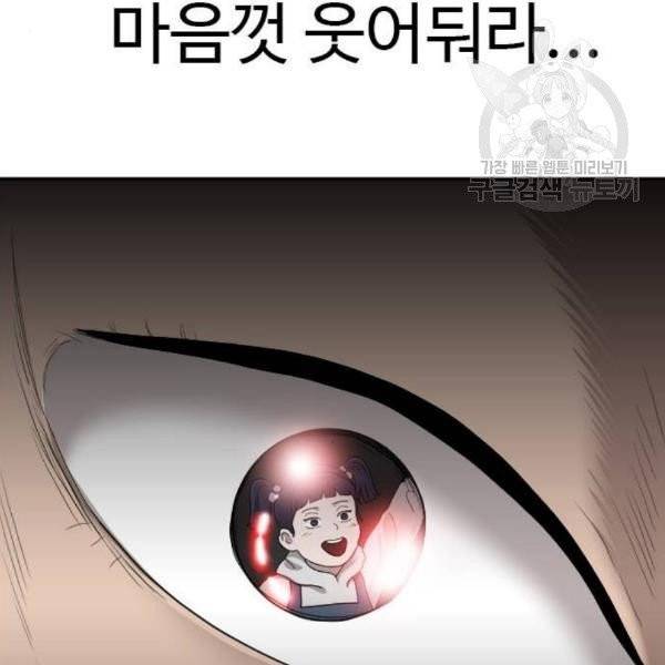 나쁜사람 31화 4