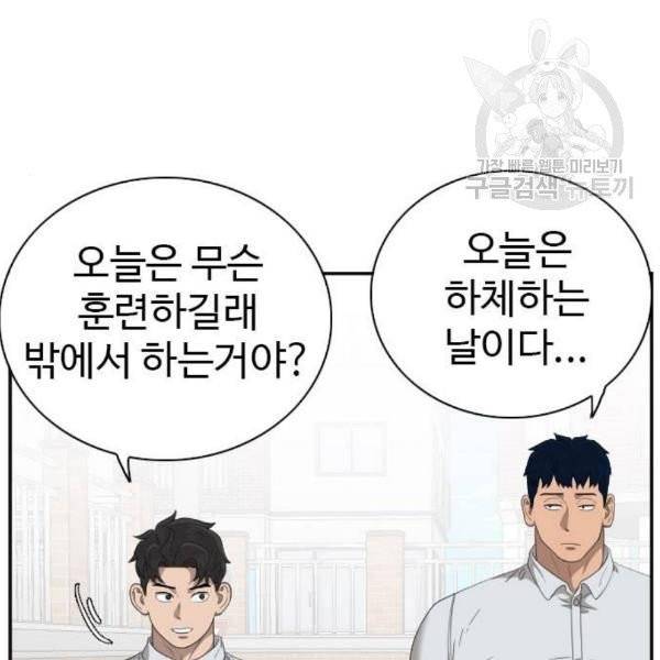 나쁜사람 31화 8
