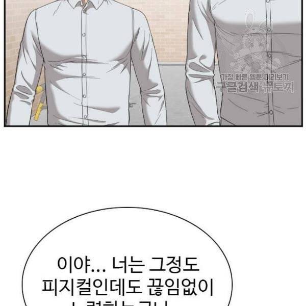 나쁜사람 31화 9