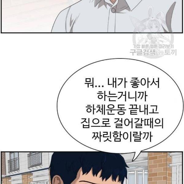 나쁜사람 31화 11