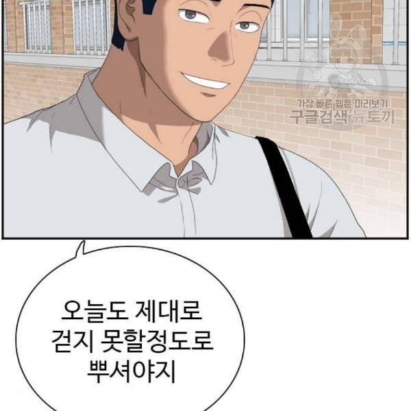나쁜사람 31화 12