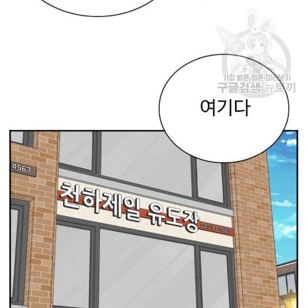 나쁜사람 31화 13