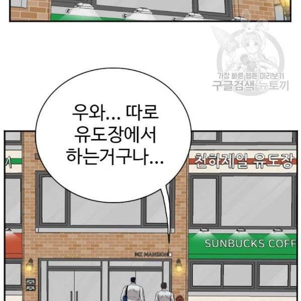 나쁜사람 31화 14