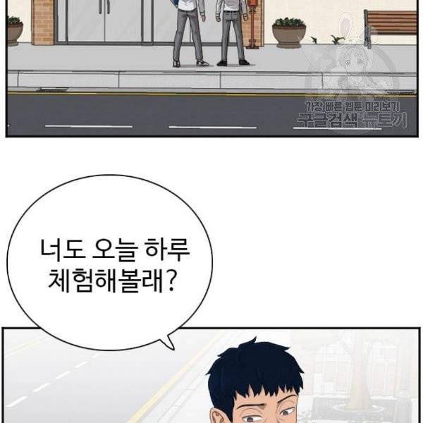 나쁜사람 31화 15