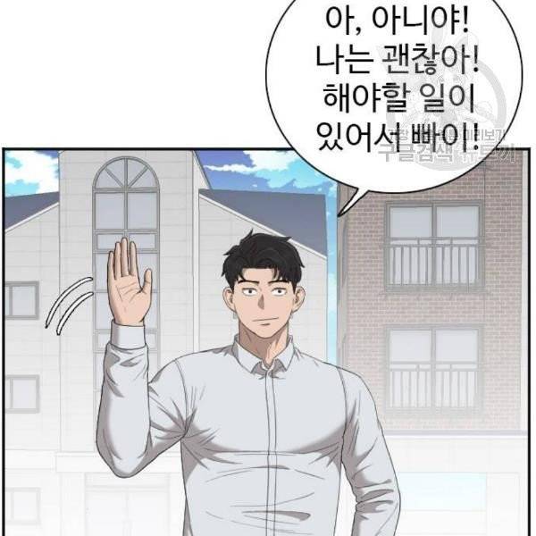나쁜사람 31화 17