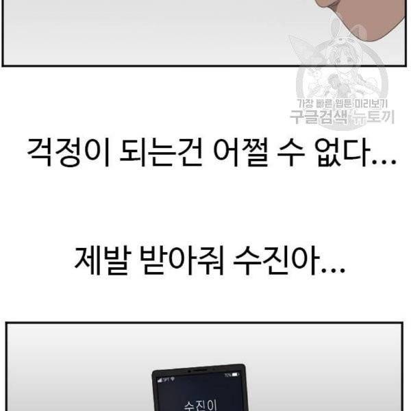나쁜사람 31화 22