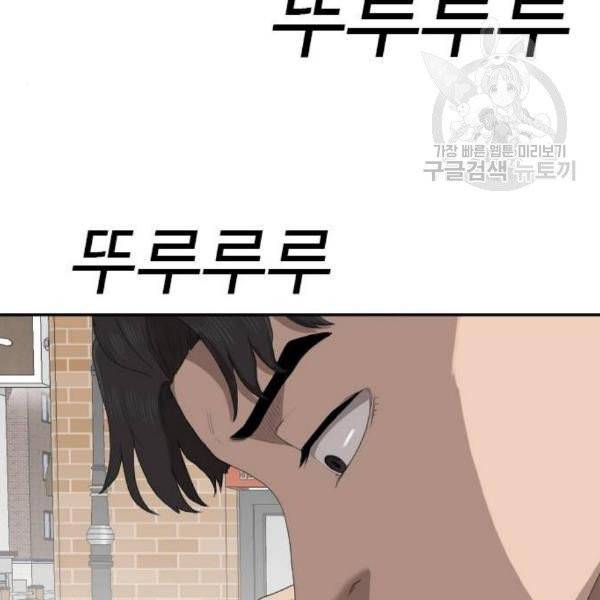 나쁜사람 31화 25