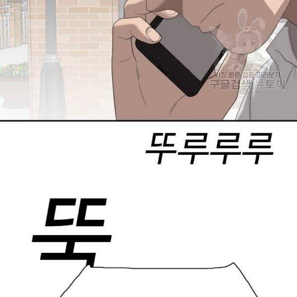 나쁜사람 31화 26