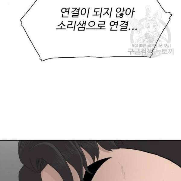 나쁜사람 31화 27