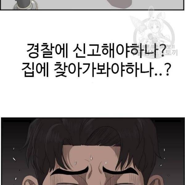 나쁜사람 31화 30