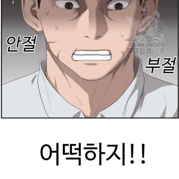 나쁜사람 31화 31