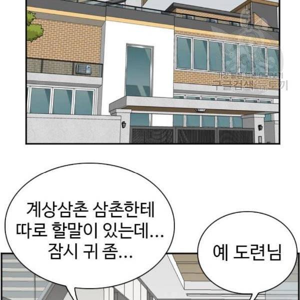 나쁜사람 31화 33