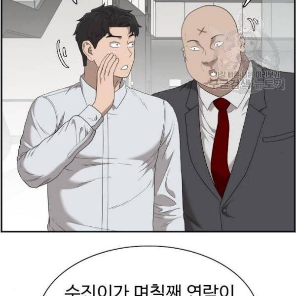 나쁜사람 31화 34
