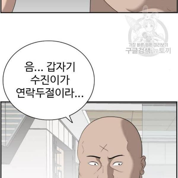나쁜사람 31화 36