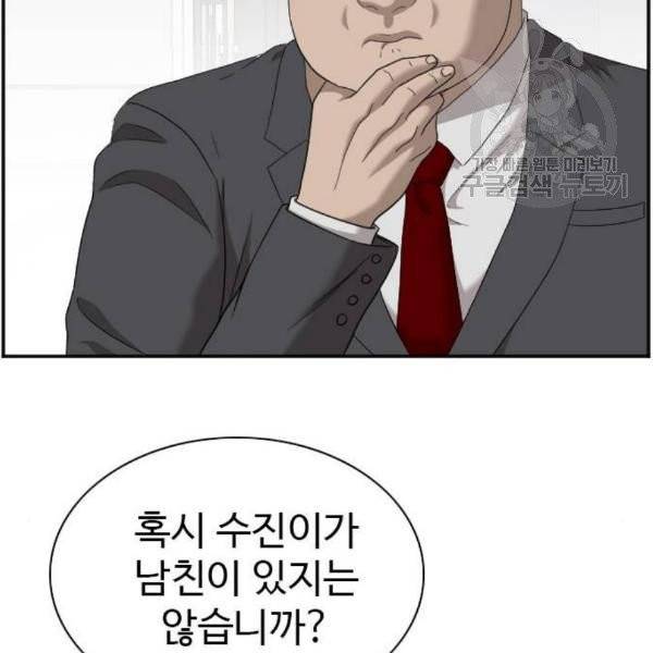나쁜사람 31화 37