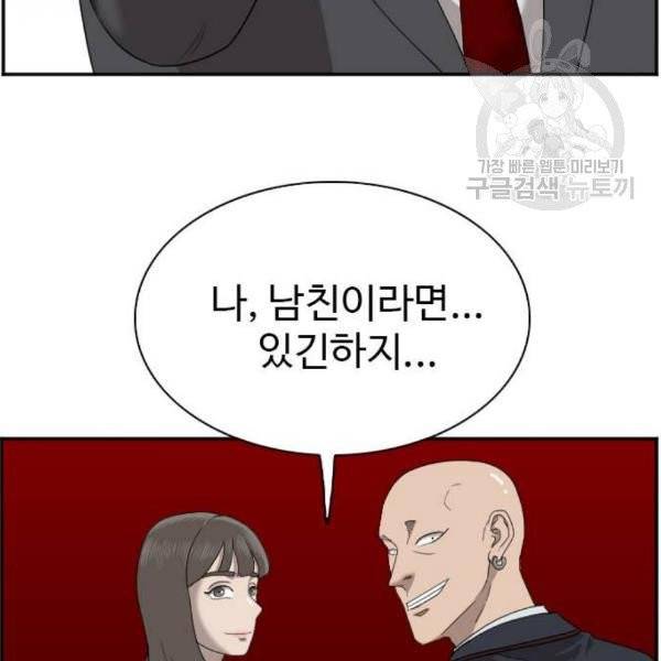 나쁜사람 31화 39