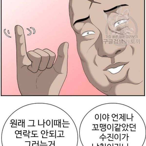 나쁜사람 31화 42