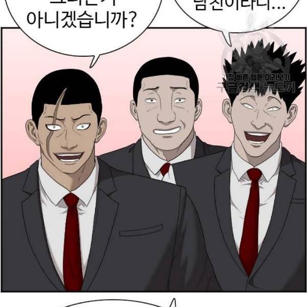 나쁜사람 31화 43