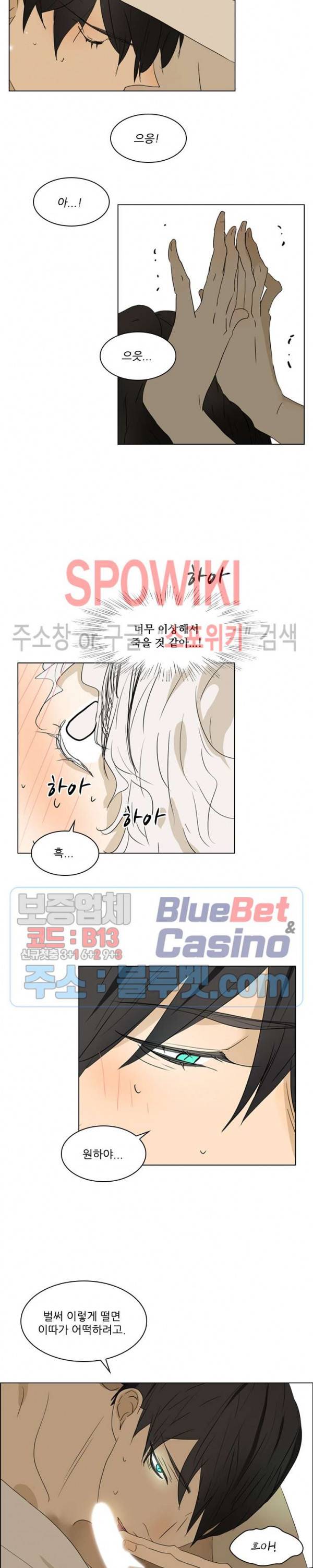 욕망맨션 33화 2