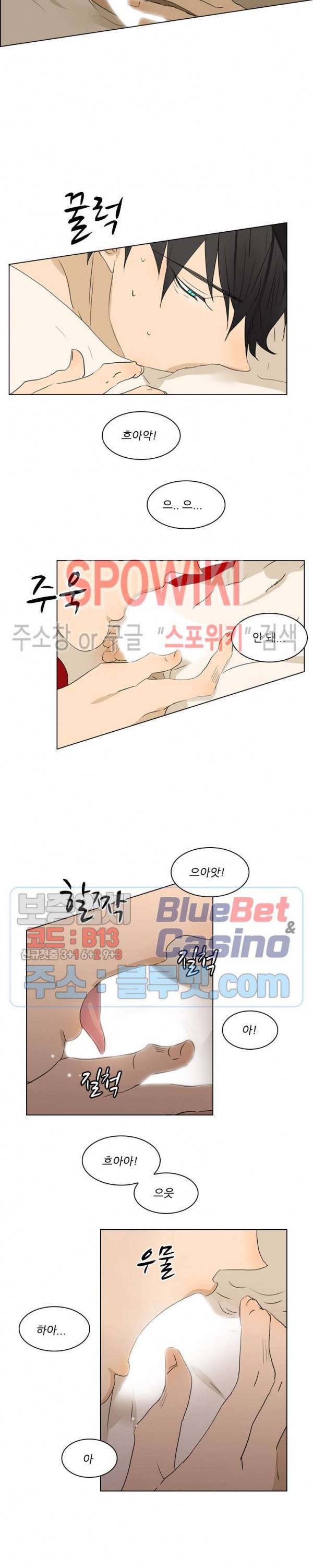 욕망맨션 33화 3