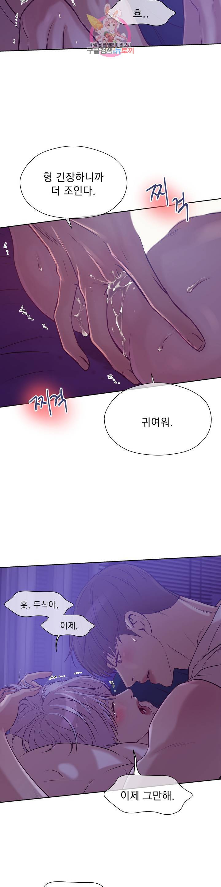 조개소년 21화 4