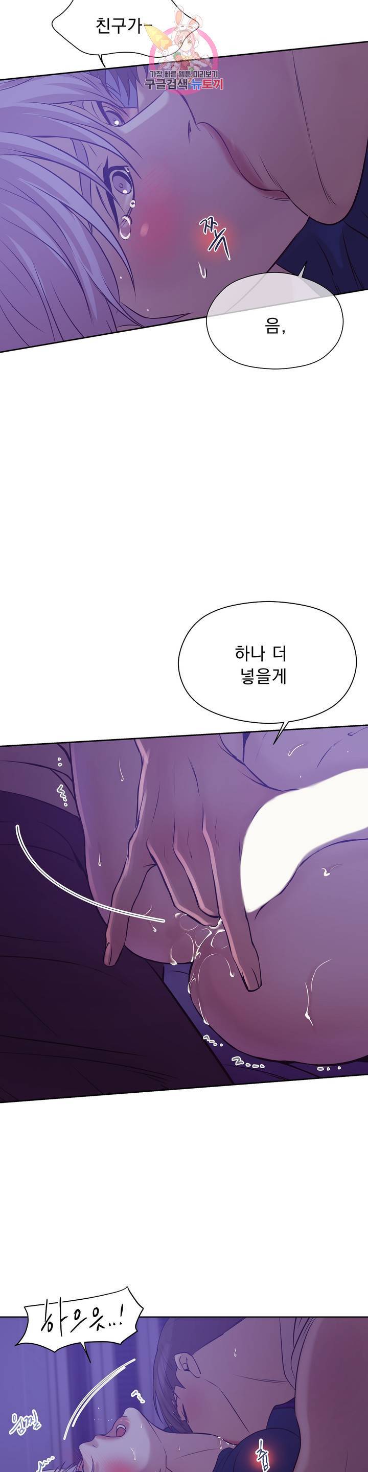 조개소년 21화 5