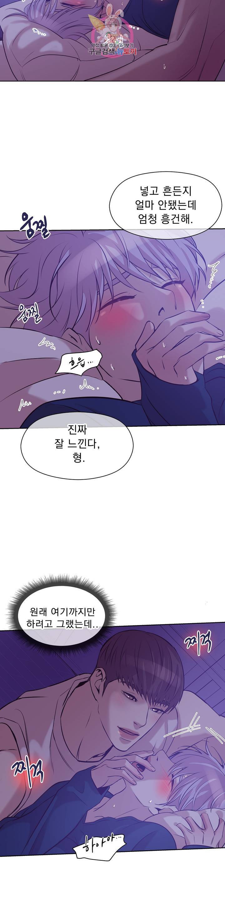 조개소년 21화 6