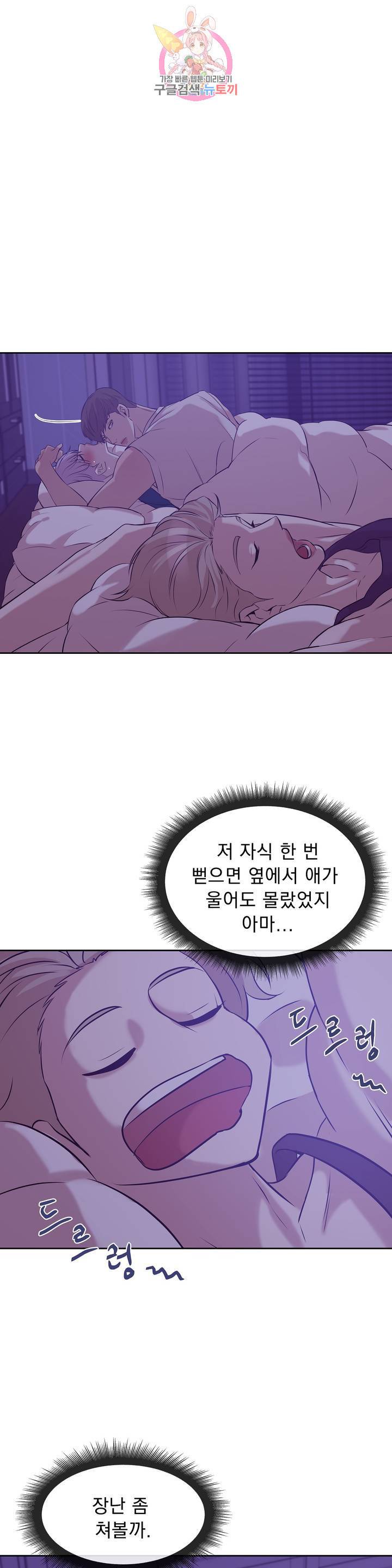 조개소년 21화 7