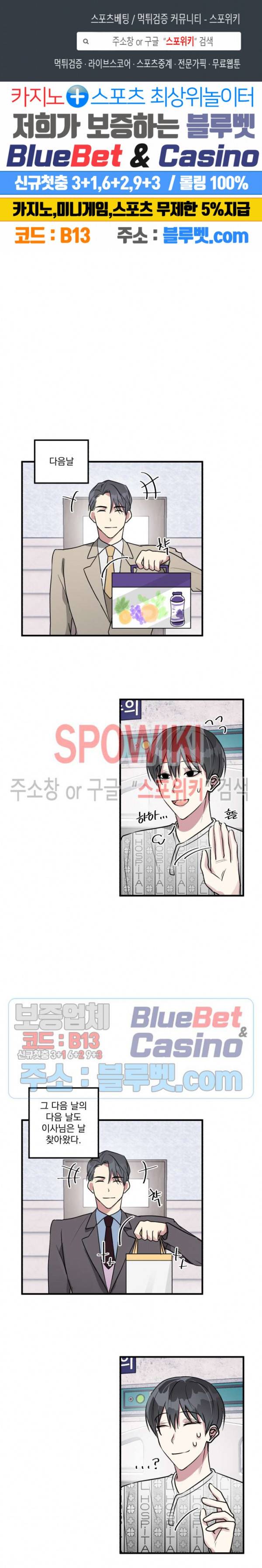 스택 오버플로우 4화 1