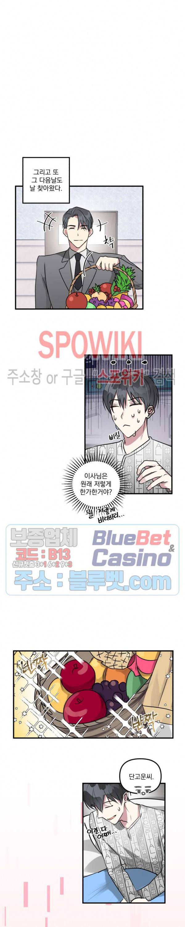 스택 오버플로우 4화 2