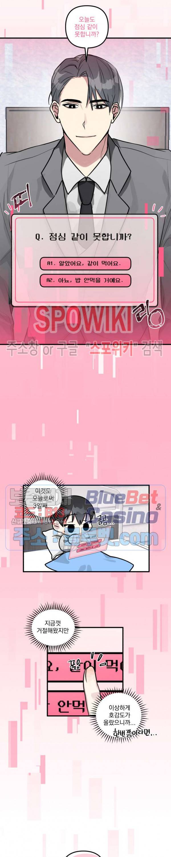 스택 오버플로우 4화 3