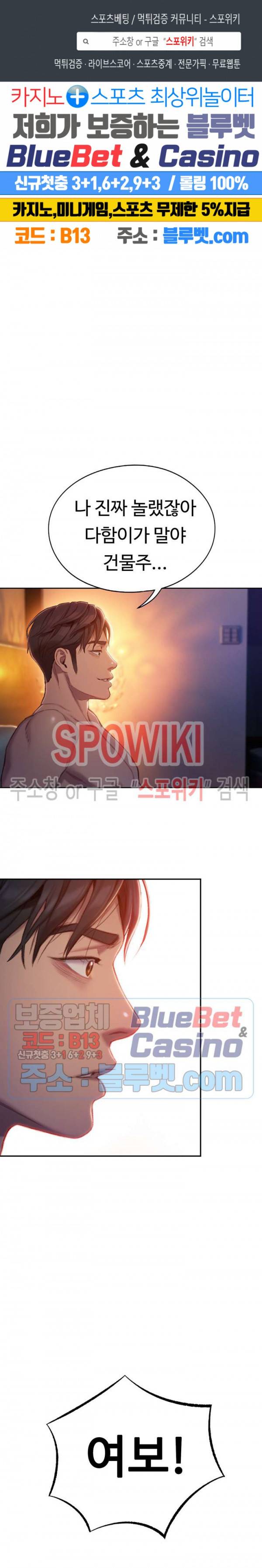연애 한도 초과 6화 1