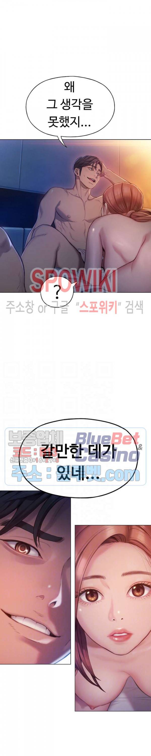 연애 한도 초과 6화 2