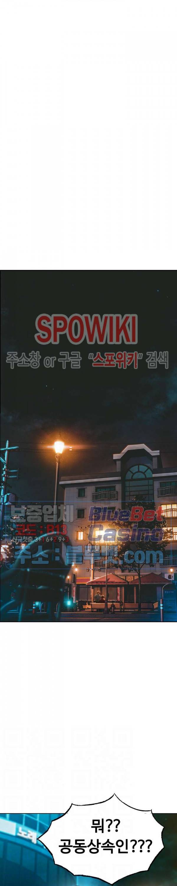 연애 한도 초과 6화 3