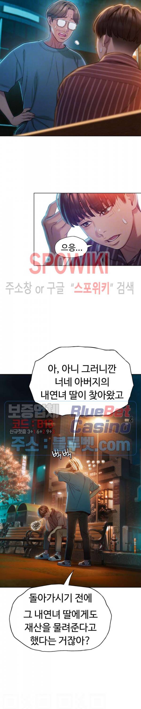 연애 한도 초과 6화 4