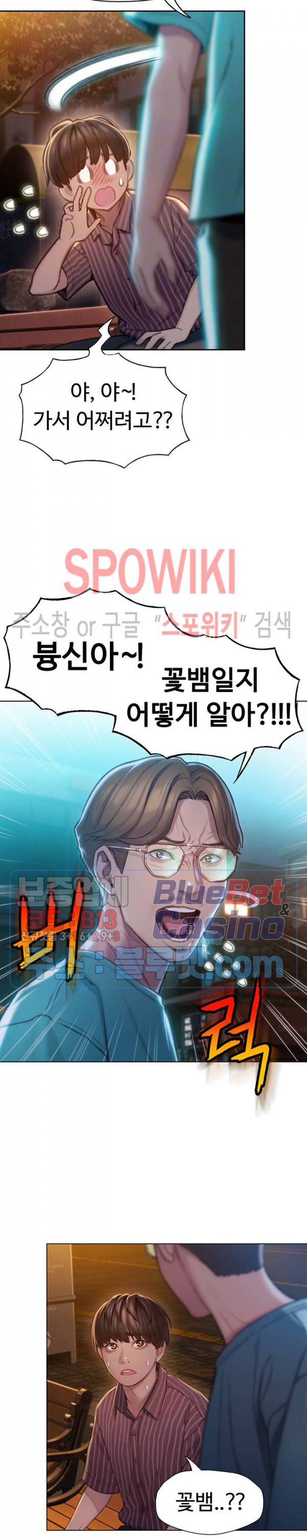 연애 한도 초과 6화 6
