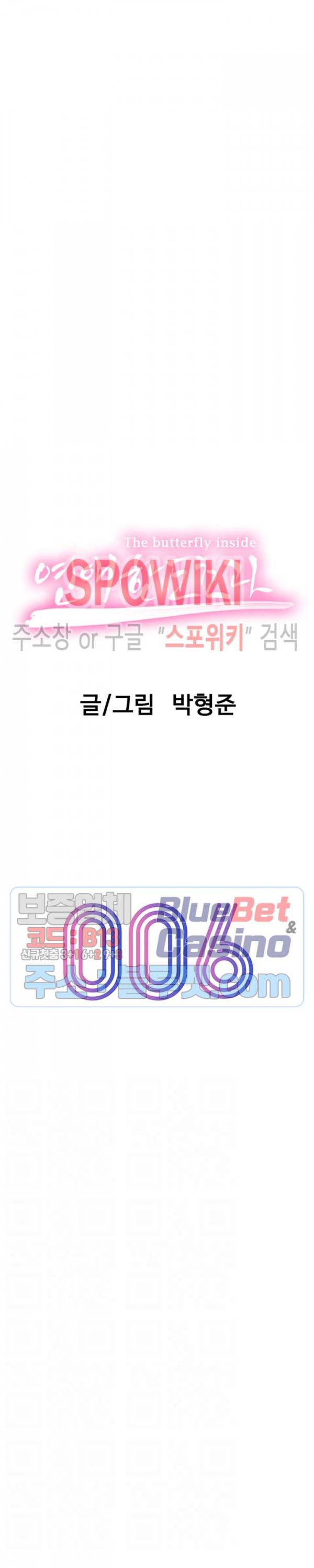 연애 한도 초과 6화 7