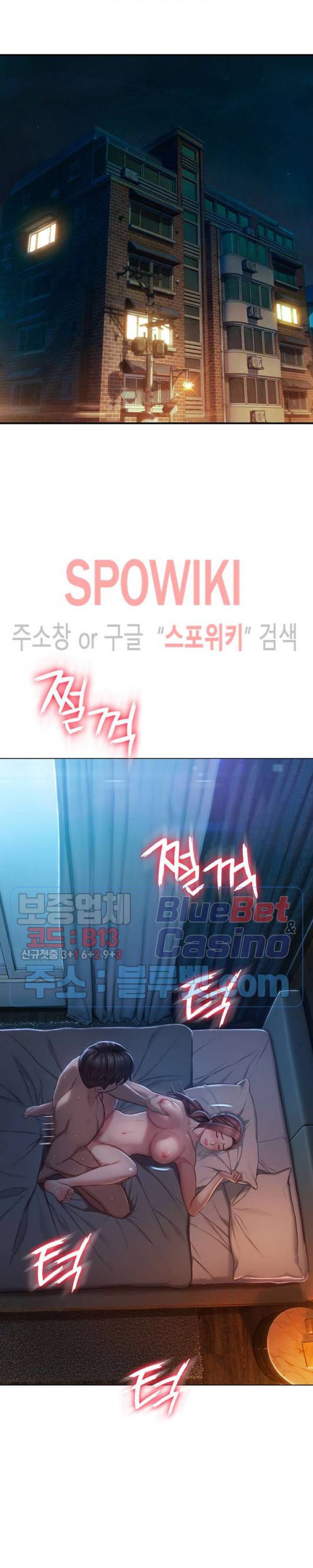 연애 한도 초과 6화 8