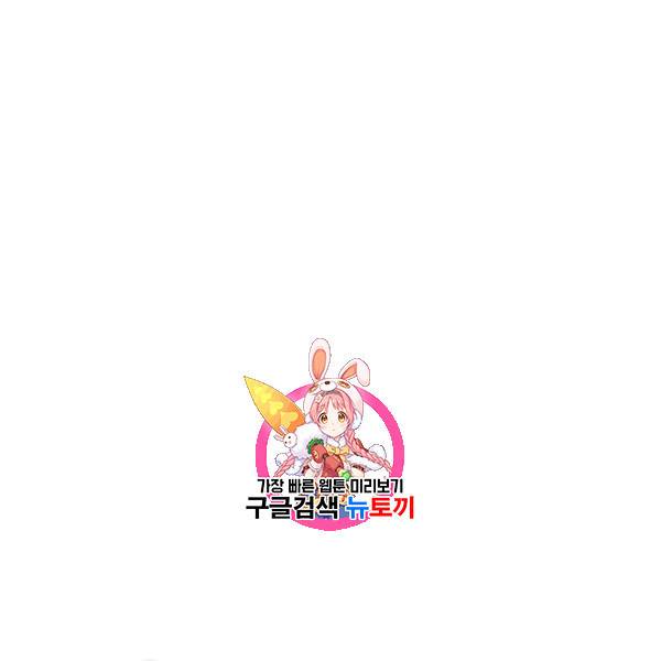 던전 마제스티 26화 1