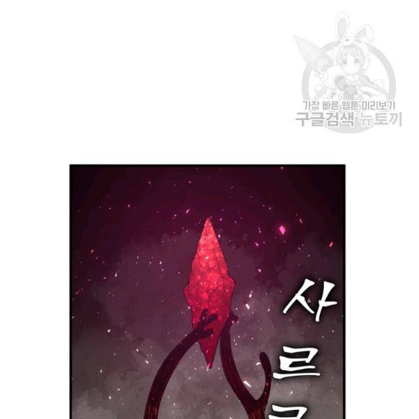 던전 마제스티 26화 4